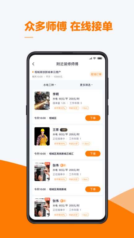 云快装图2