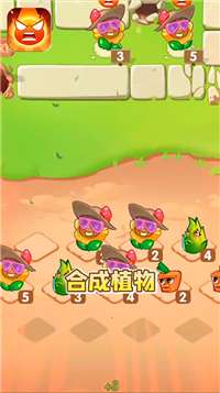 愤怒的花花图1