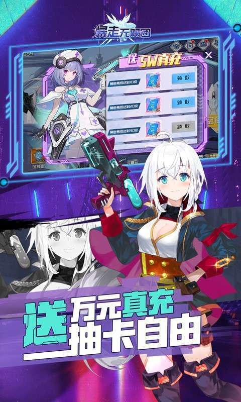 暴走无双团(GM科技毕业阵容)图4