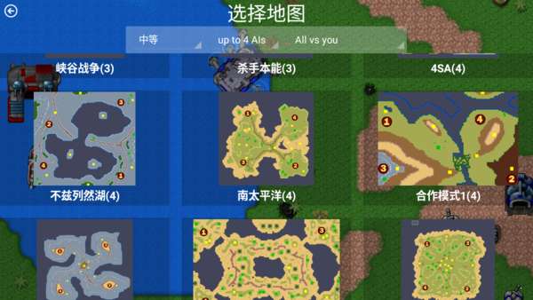 红色警戒3图7