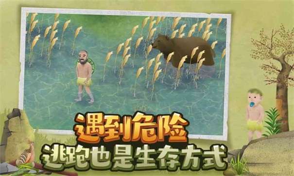 挨饿荒野图4