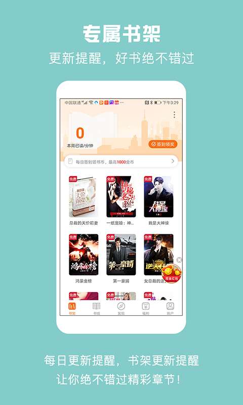 全民免费看书完整版图3