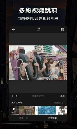 视剪图3