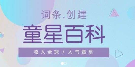 头条百科图2