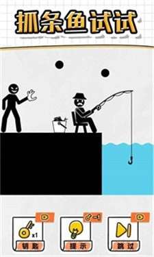 画线救救火柴人4图3