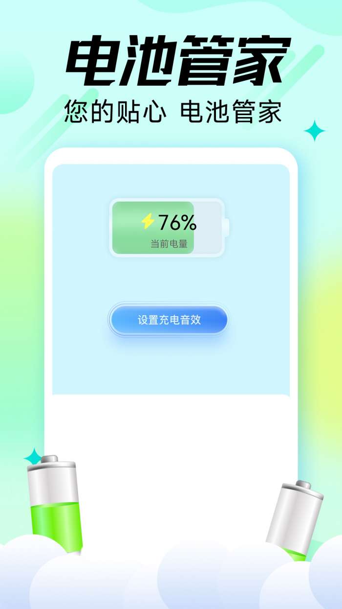 充电嗨宝图3