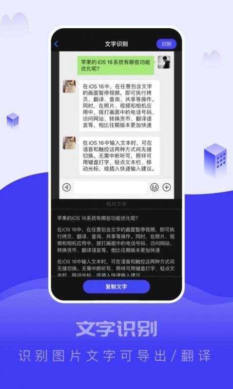 截图大王安卓版图3