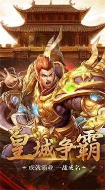 洪兴传奇高攻速图3