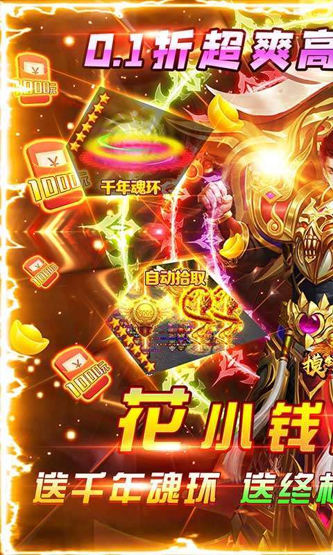 摸金之路(爆爽打金0.1折版)图1