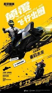和平精英躲猫猫大作战图3