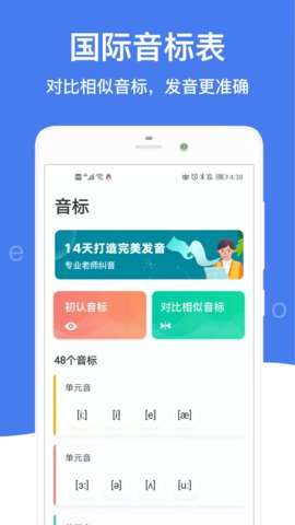 英语音标图2