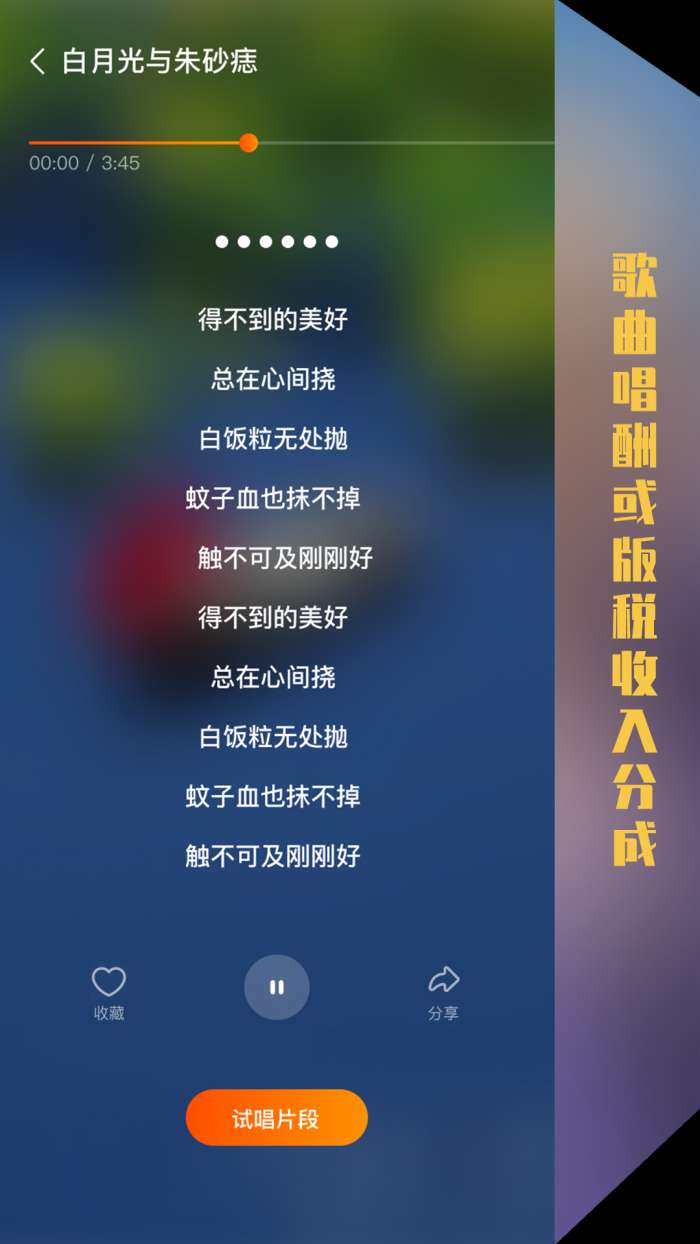 海星试唱图3