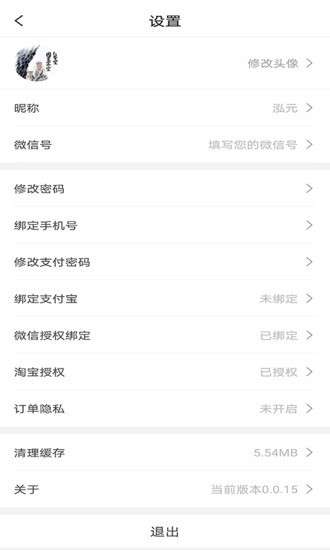 斑马团品双11购物返利图4