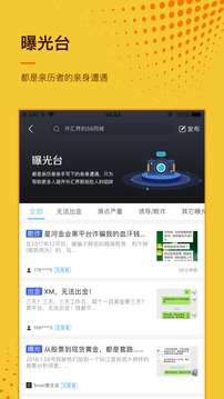 外汇天眼图4