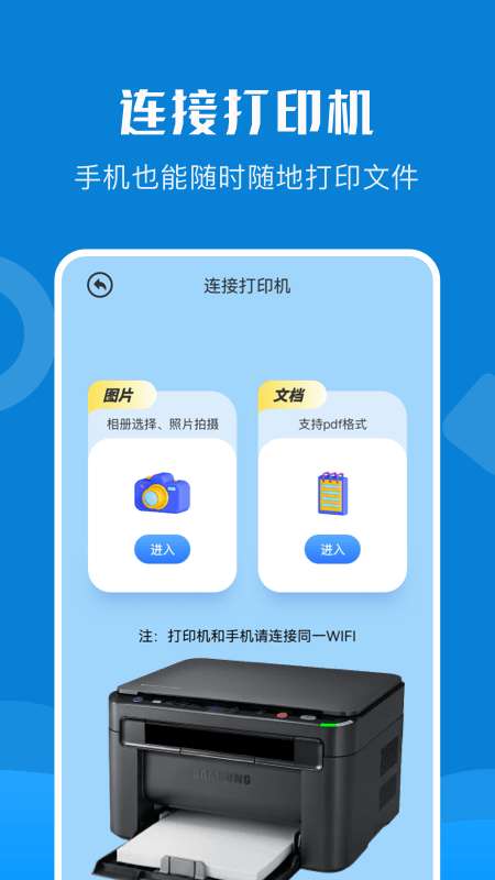 万能连接专家图2
