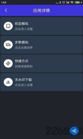 分身有力免费版图2