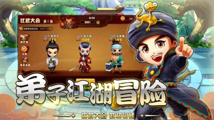 一代掌门图3
