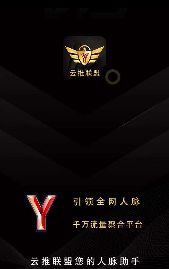 云推联盟图2