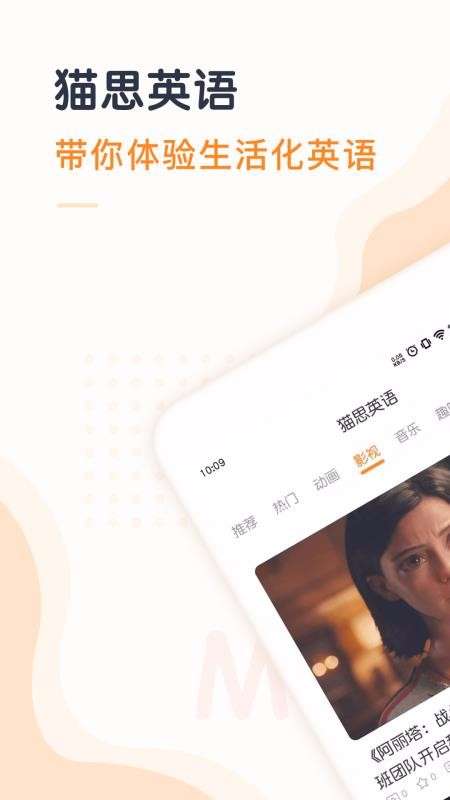 猫思英语图3