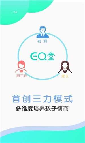 EQ堂图2