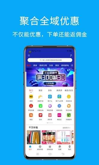 易淘图1
