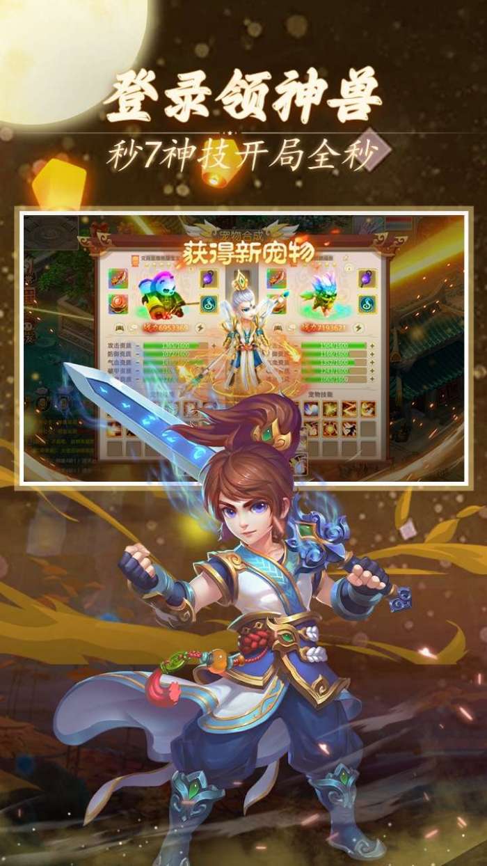 天仙月（永久内置0.1折）图3