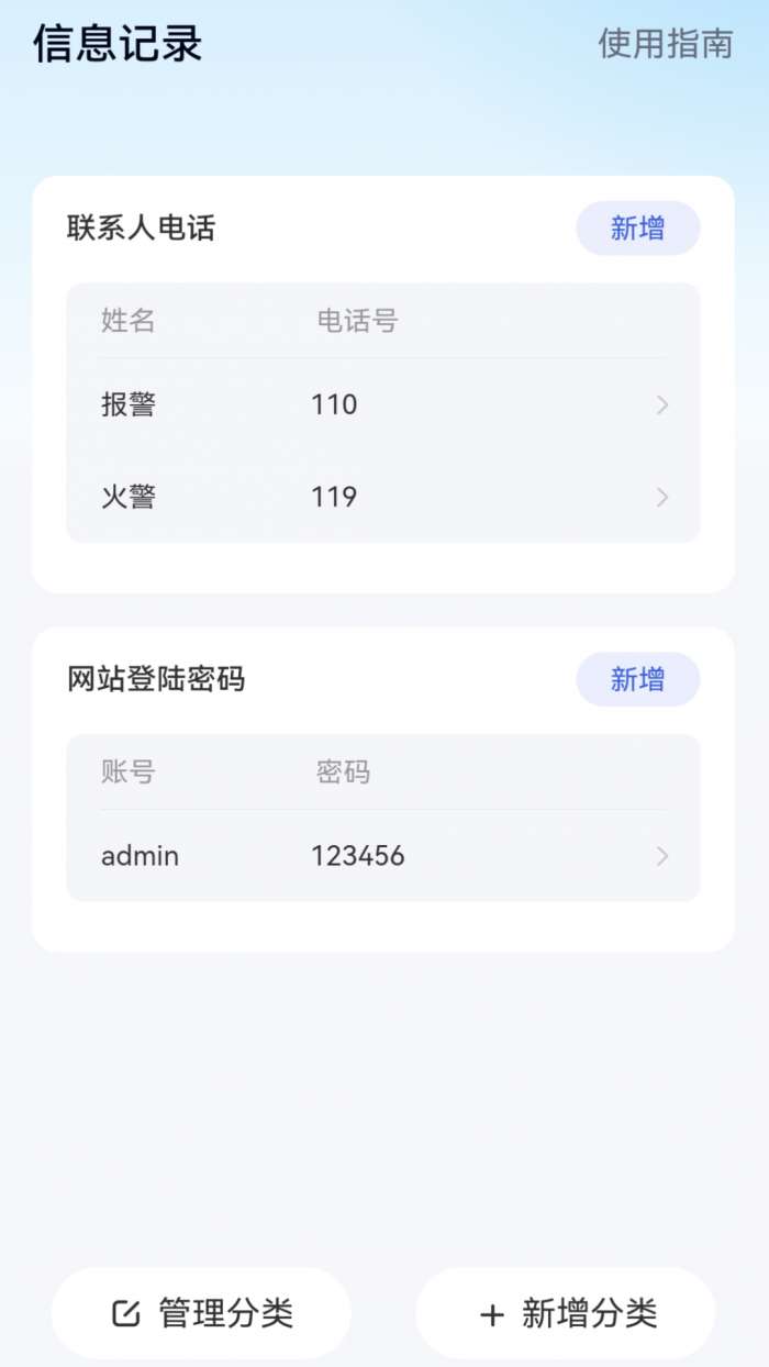 此刻WiFi图2