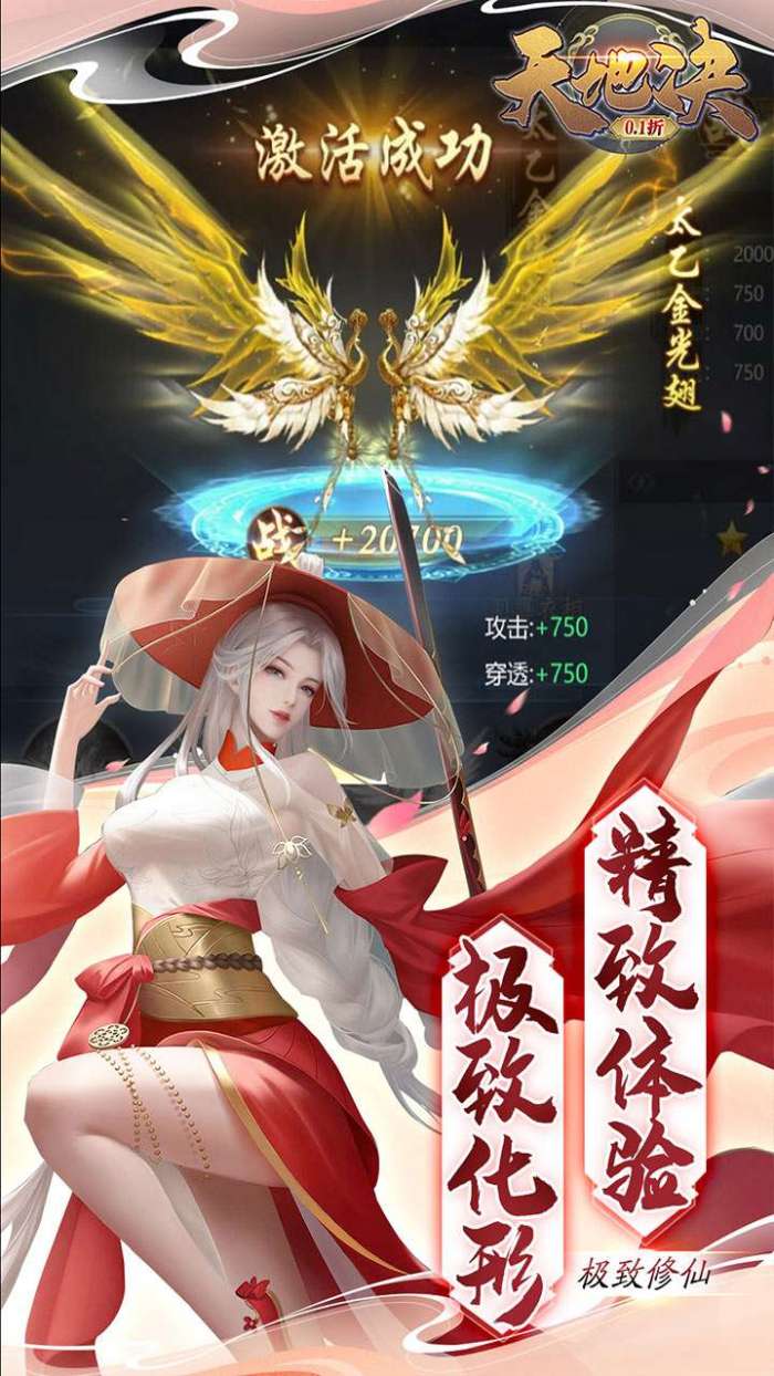 天地决（0.1满福利折扣）图3