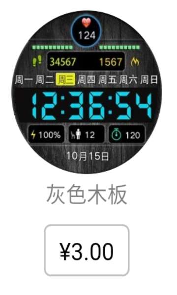表盘自定义工具图2