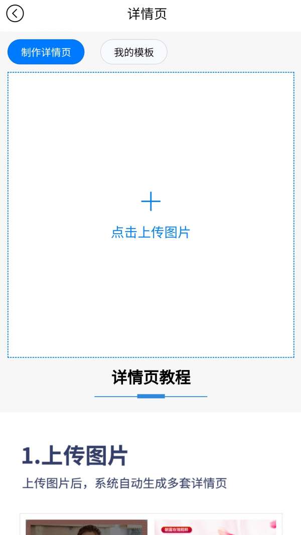 美图王图3