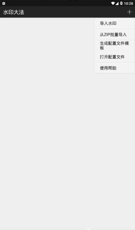 水印大法水印包图1