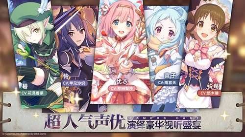 公主连结台服图5