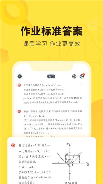 快对作业试用版图1