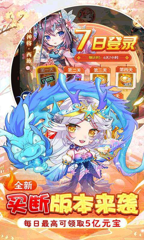 疾风大冒险（永久3折狂送5亿）图3
