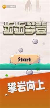 步步攀登图1