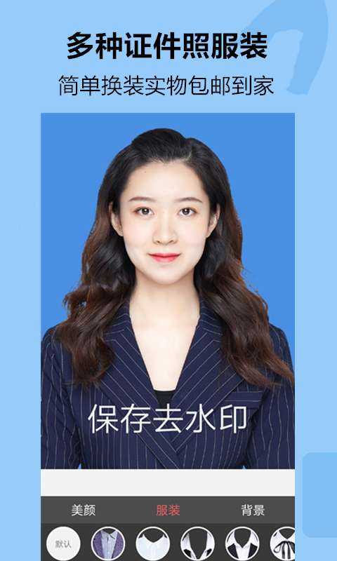 智美证件照相机图2
