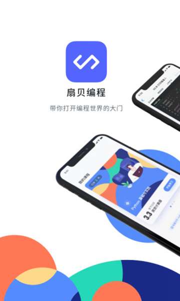 扇贝编程 图2