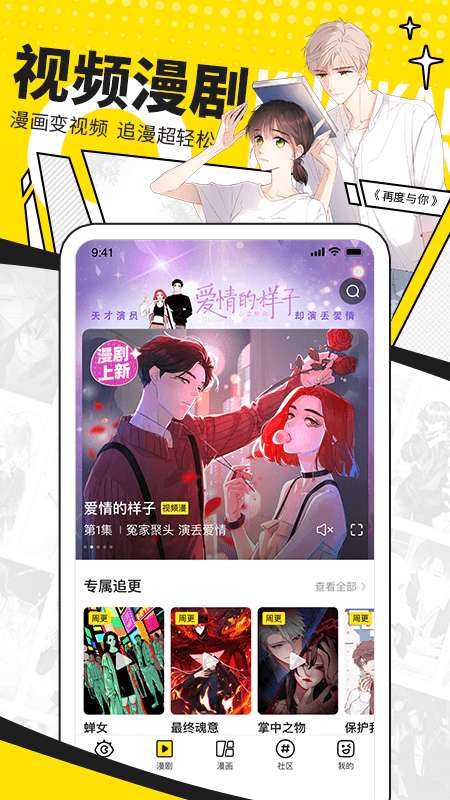 快看漫画会员免费版app图3