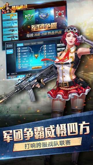 枪战英雄图3