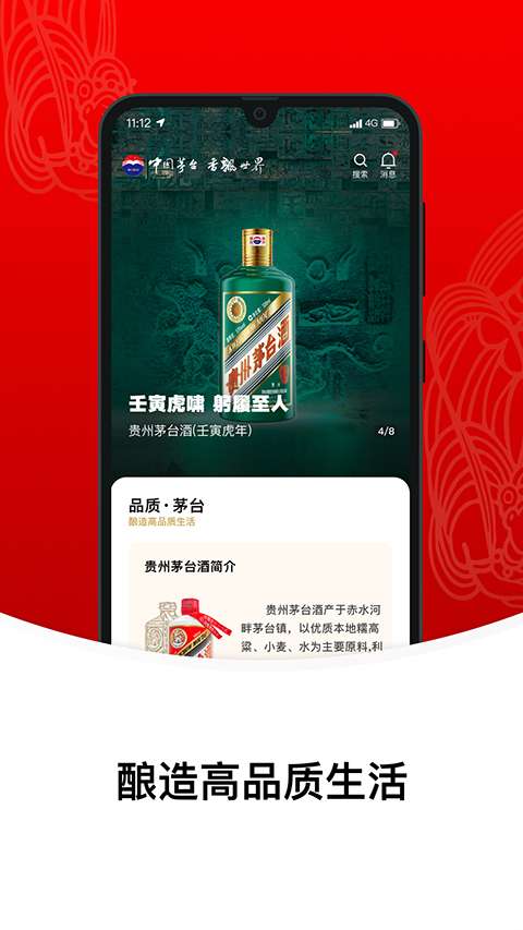 贵州茅台图1