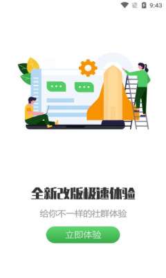 掌嗨聊天图1