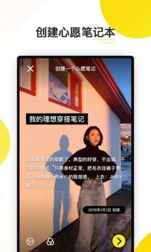 心愿笔记图4