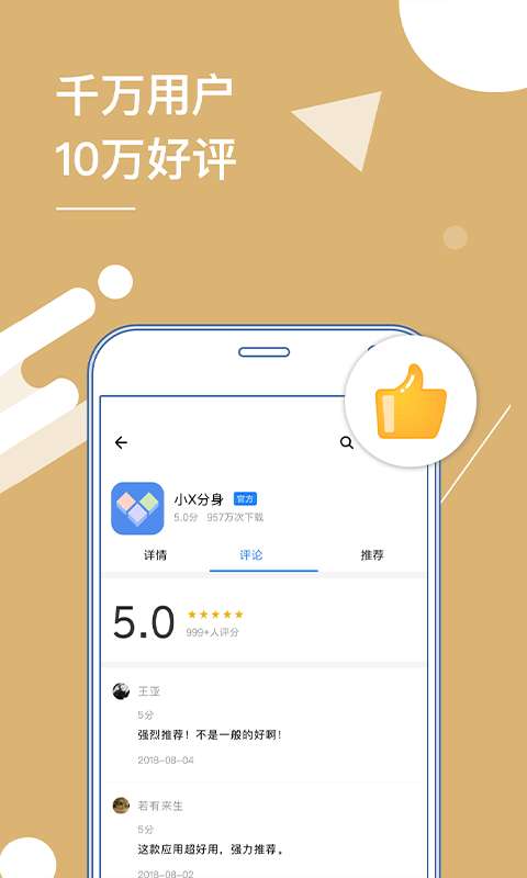 多开分身终结图3