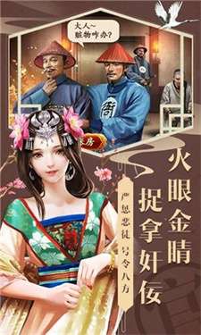 古代升官模拟器最新版图2