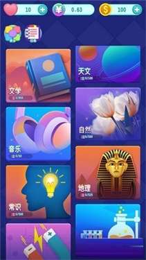 天天爱答题红包版图3