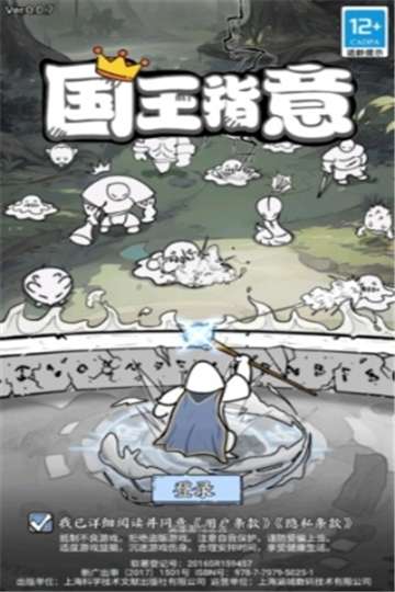 国王指意内置修改器图2
