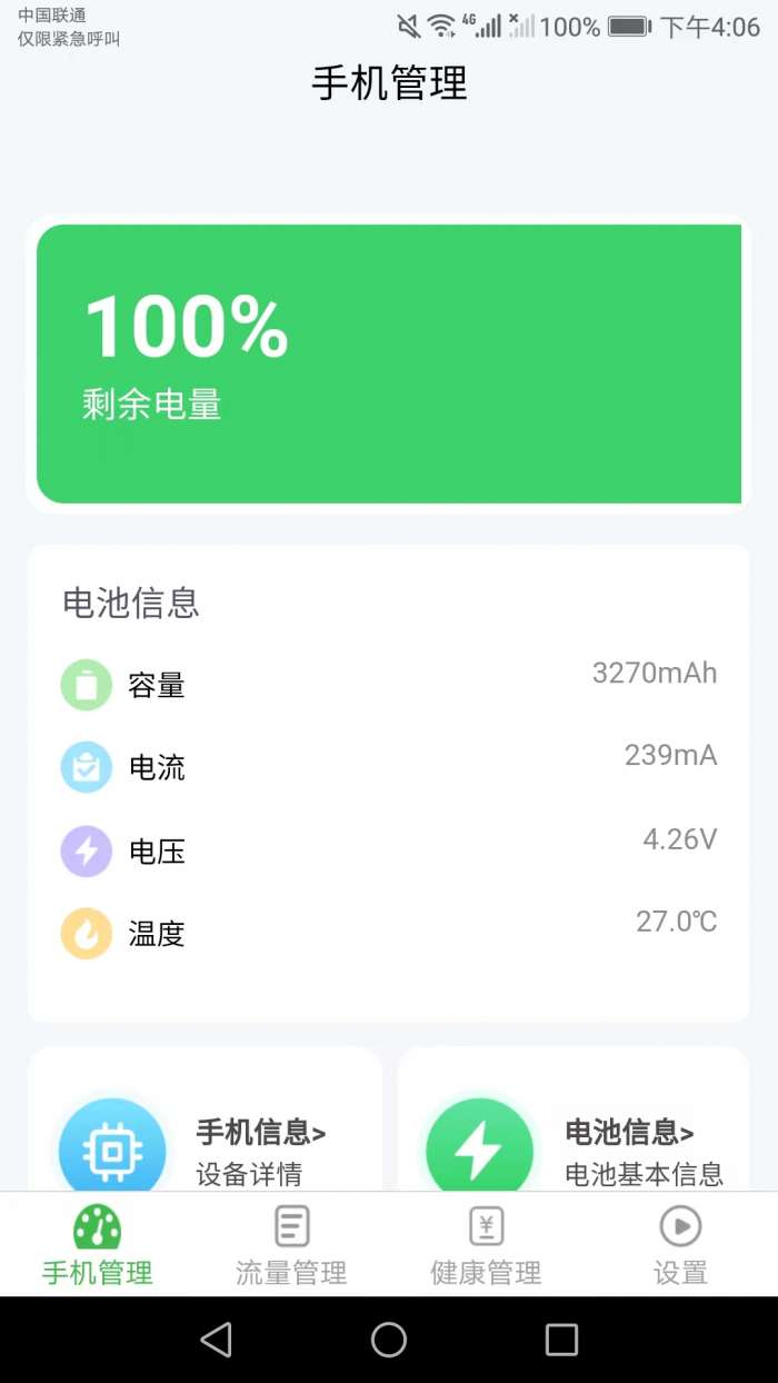 爱得深流量有宝图2