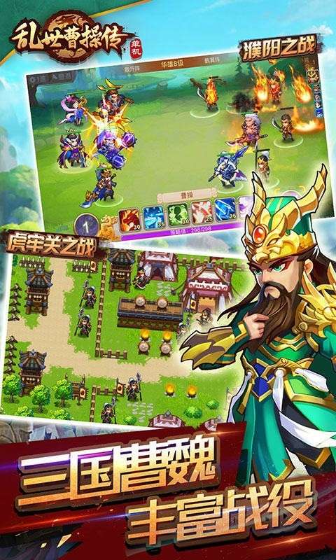 乱世曹操传和谐版图5