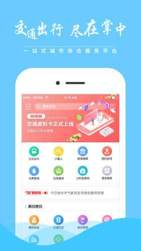 泉城通图4