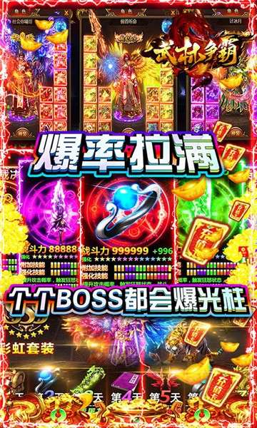 武林争霸传奇版图2
